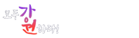 강원관광
